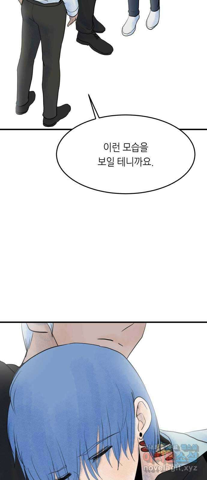 오직, 밝은 미래 70화 : 변이 15