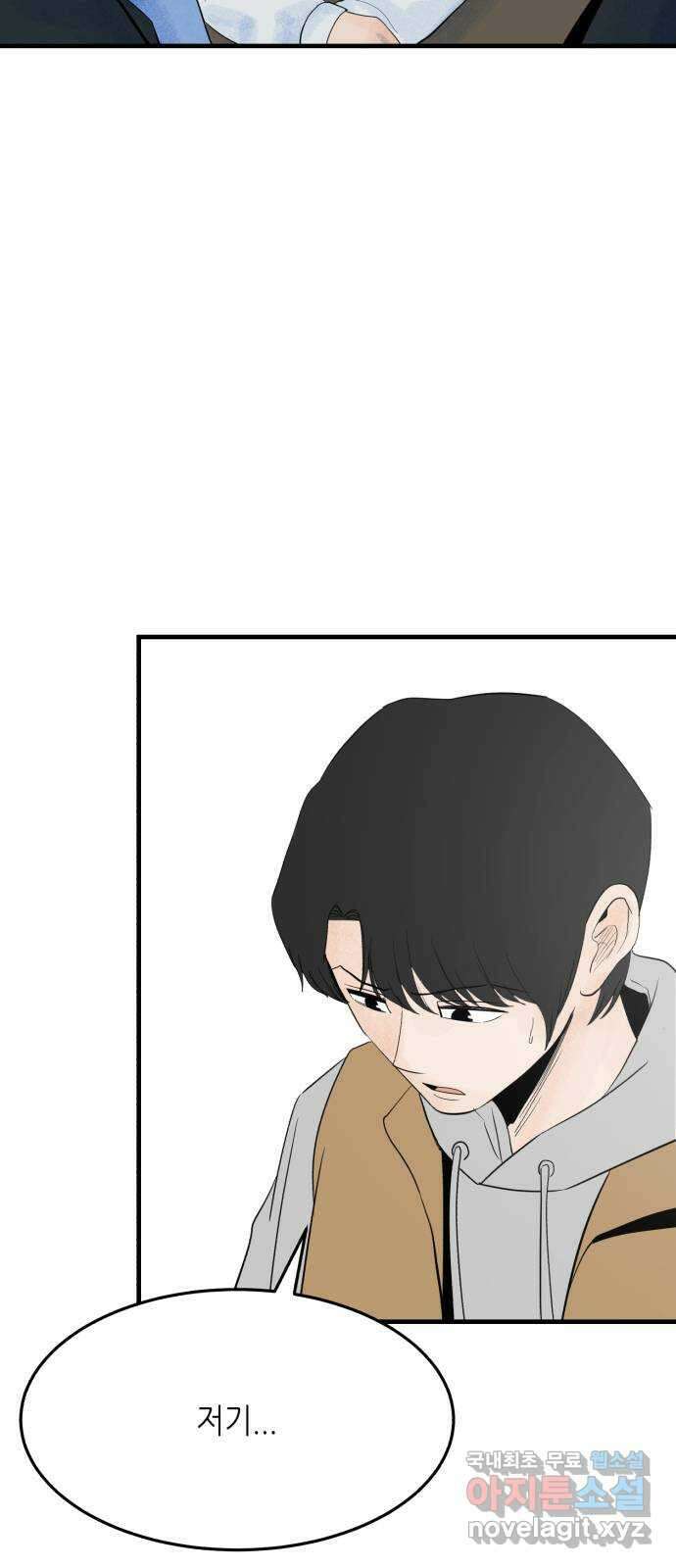 오직, 밝은 미래 70화 : 변이 28