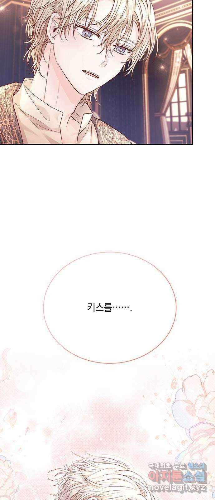 하얀 사자의 비밀 신부 20화 3