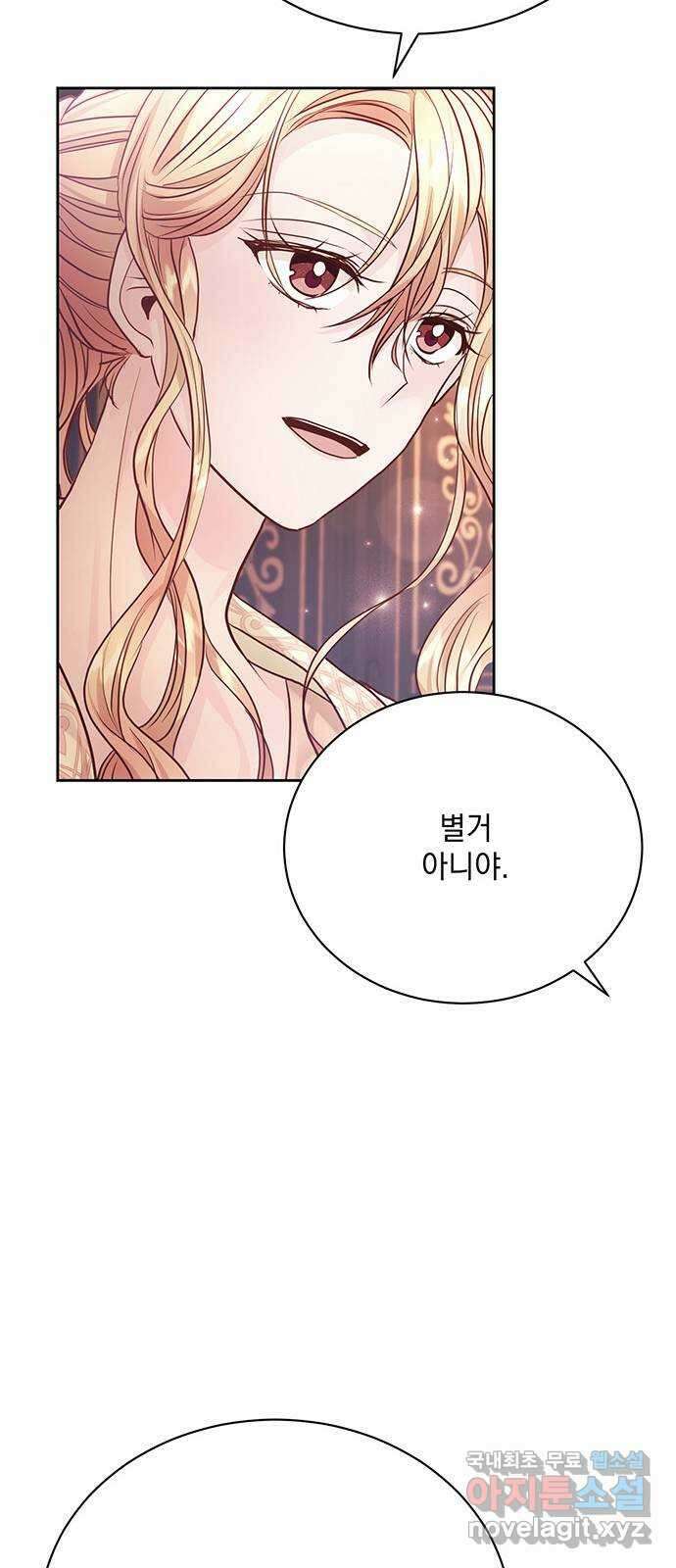 하얀 사자의 비밀 신부 20화 8