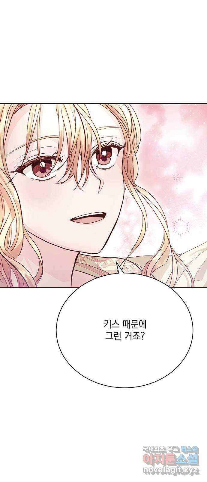 하얀 사자의 비밀 신부 20화 10