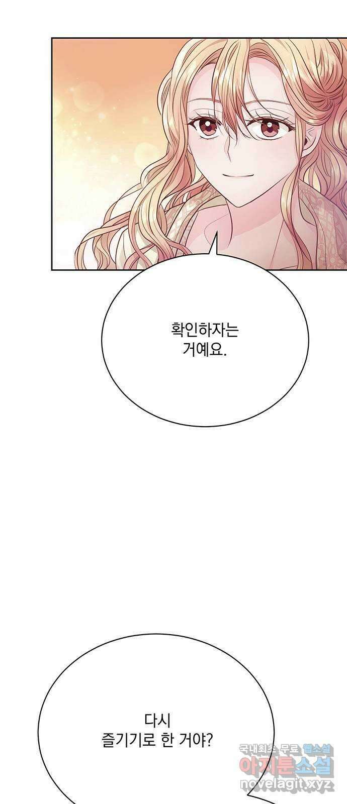 하얀 사자의 비밀 신부 20화 14