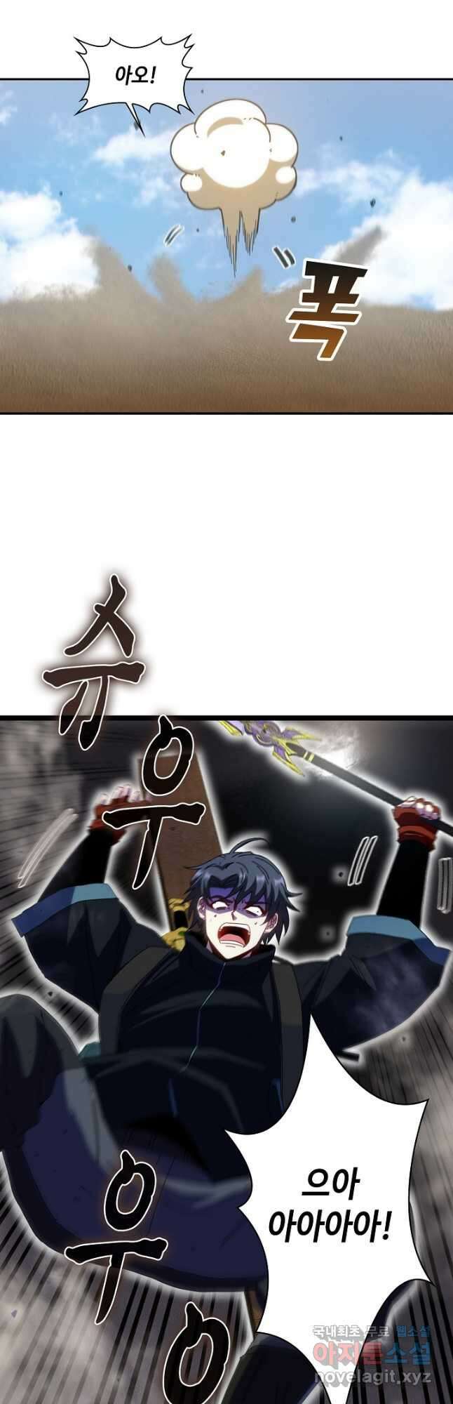 신급으로 레벨업! 60화 2