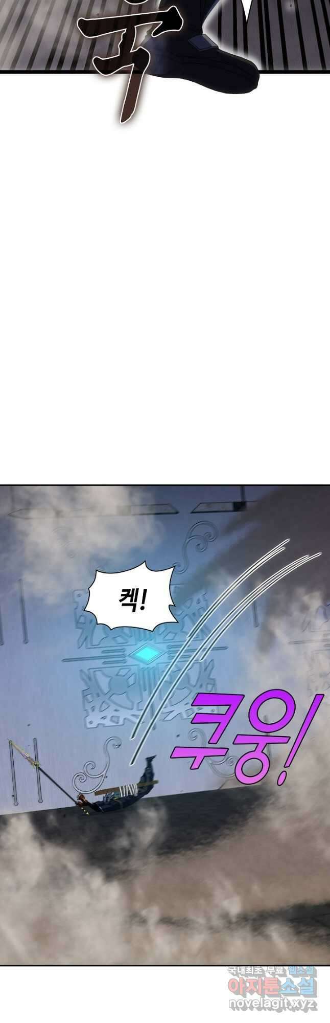 신급으로 레벨업! 60화 3