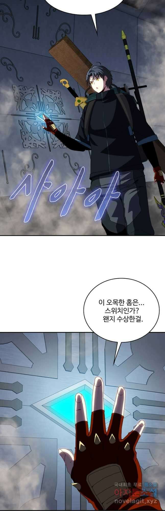 신급으로 레벨업! 60화 6