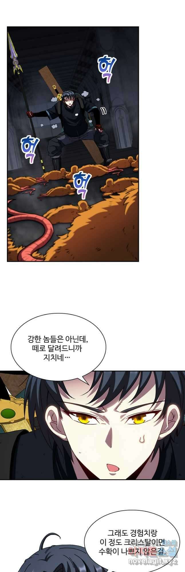 신급으로 레벨업! 60화 12