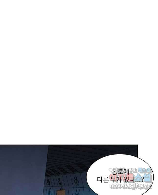 신급으로 레벨업! 60화 14