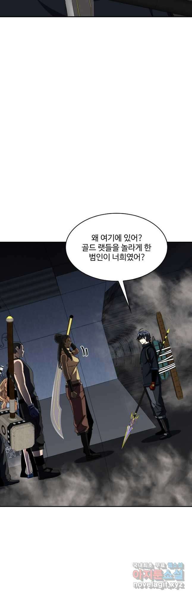 신급으로 레벨업! 60화 18