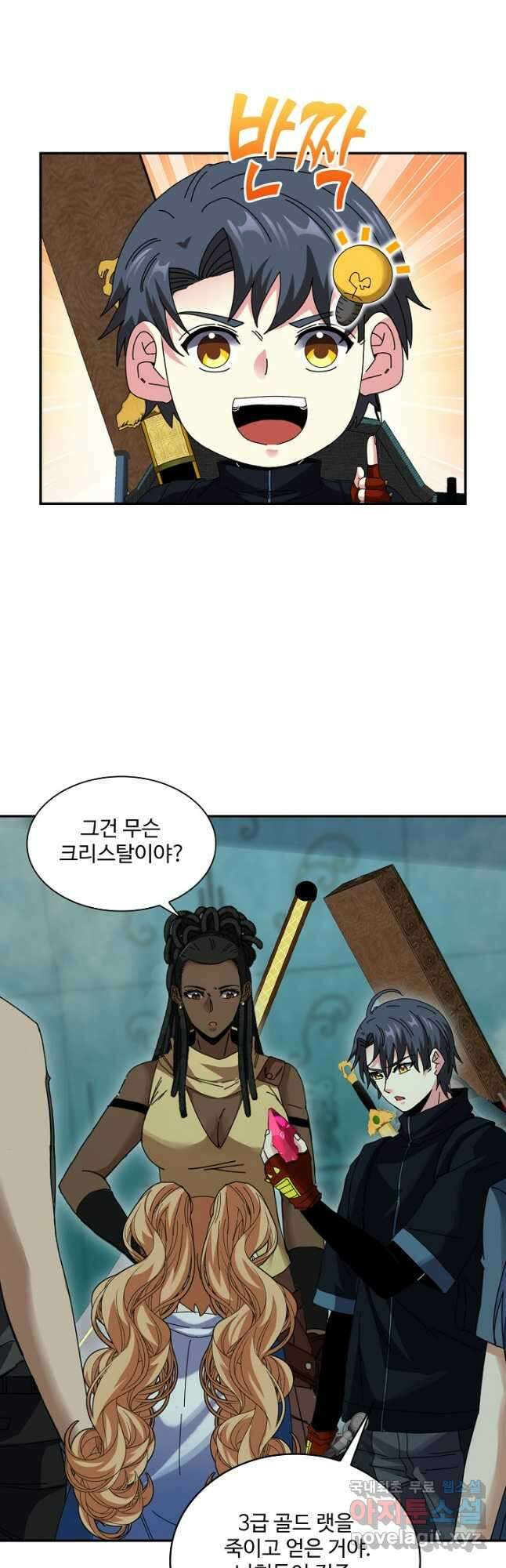 신급으로 레벨업! 60화 24