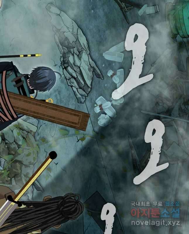 신급으로 레벨업! 60화 29