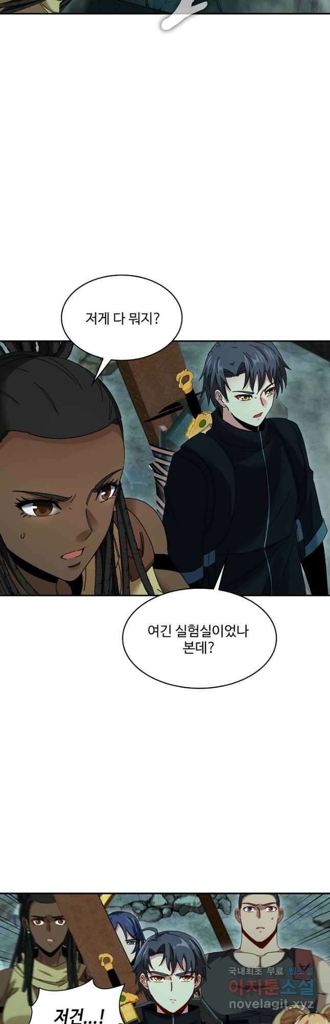 신급으로 레벨업! 60화 30