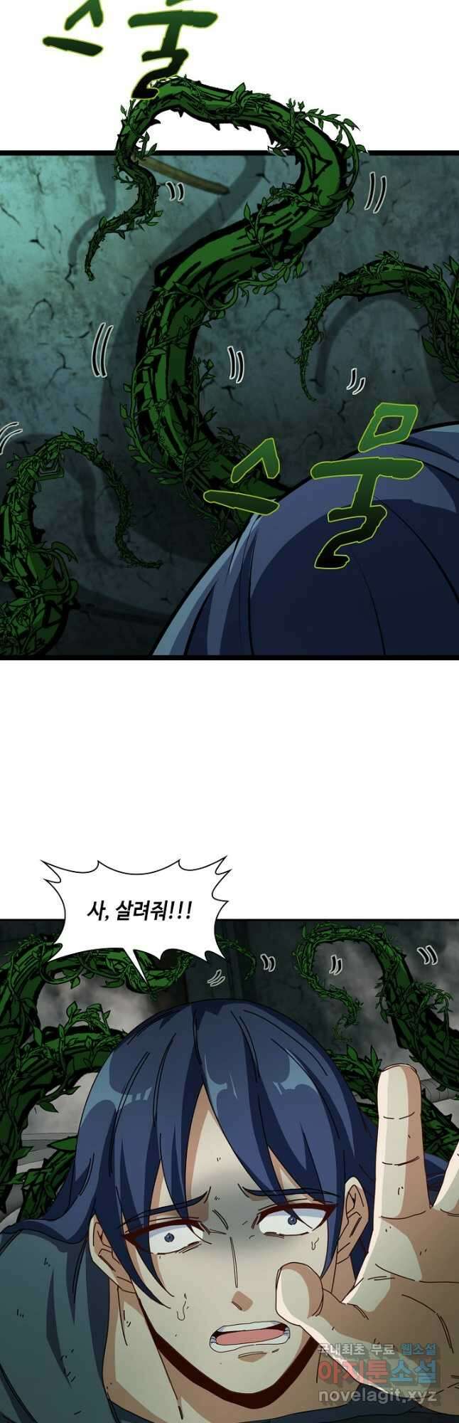 신급으로 레벨업! 60화 36