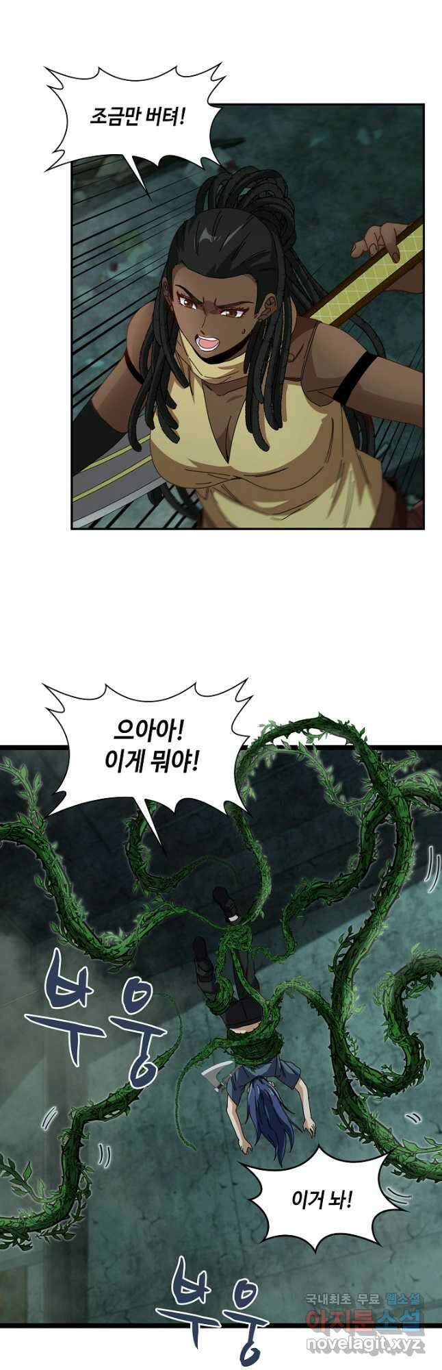 신급으로 레벨업! 60화 38