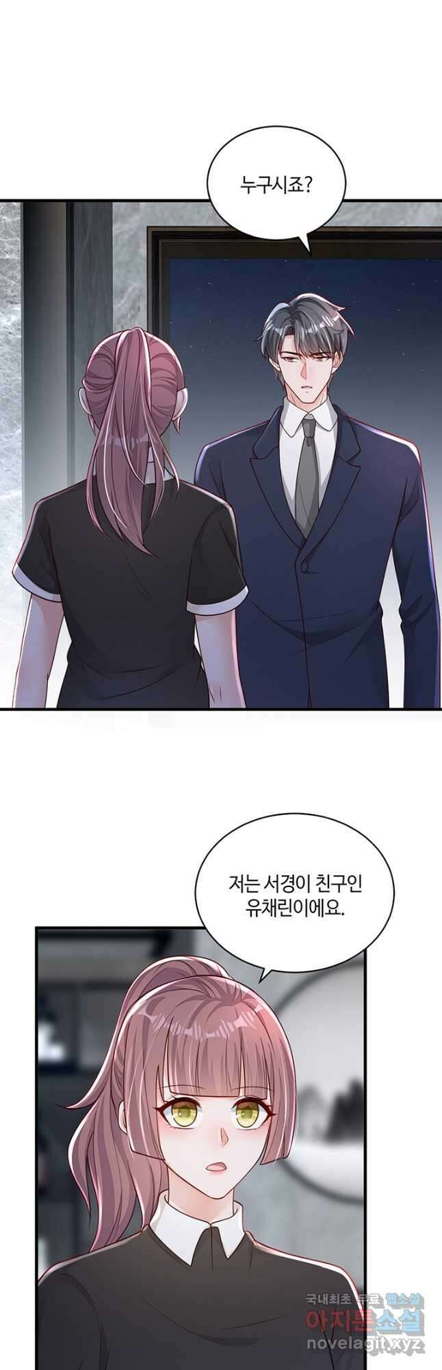 악마가 속삭일 때 96화 2
