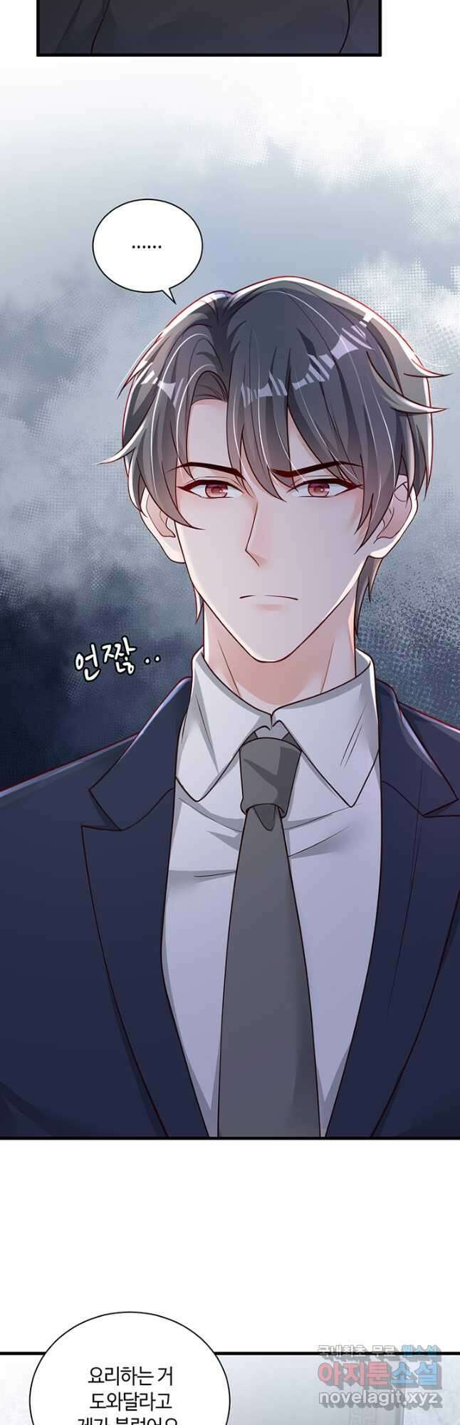 악마가 속삭일 때 96화 3