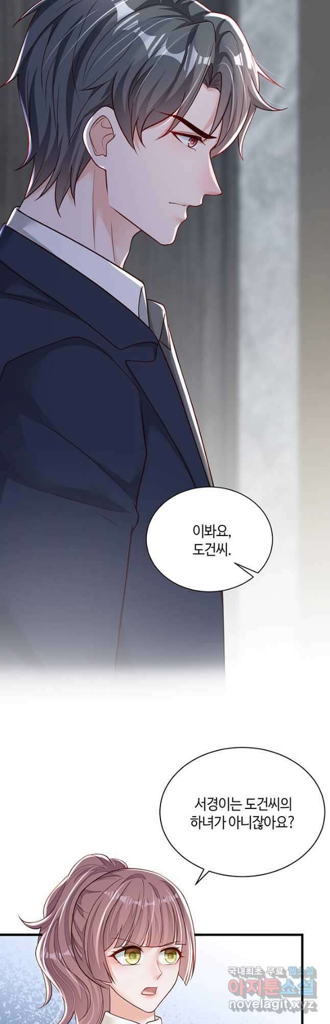 악마가 속삭일 때 96화 5