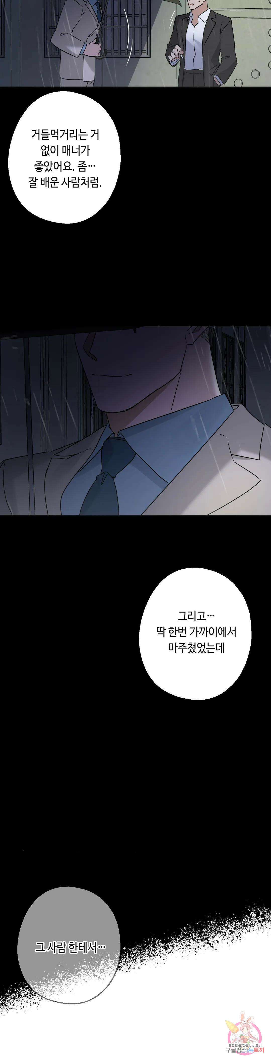 포인트 슈팅 16화 4
