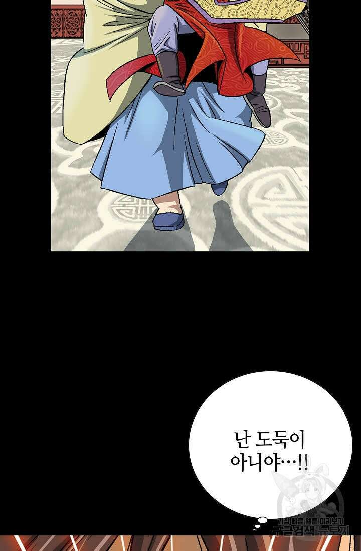 아! 형산파 2화 4