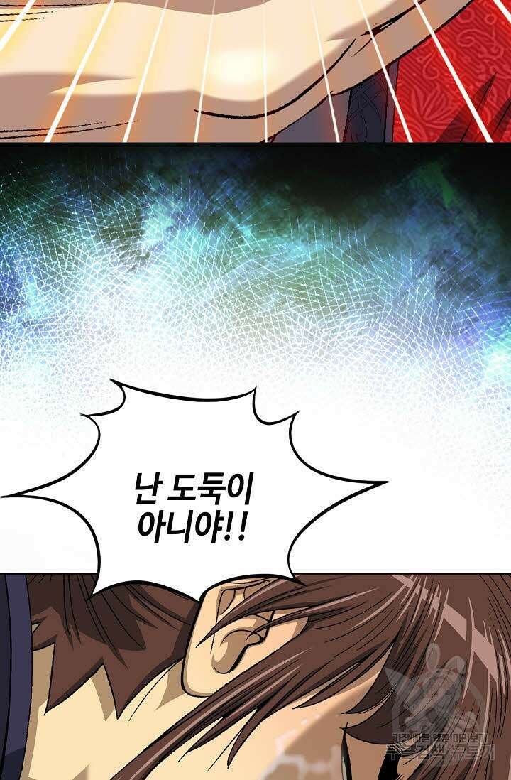 아! 형산파 2화 6