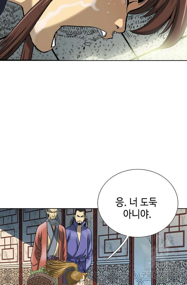 아! 형산파 2화 7