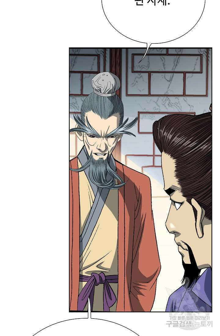 아! 형산파 2화 12