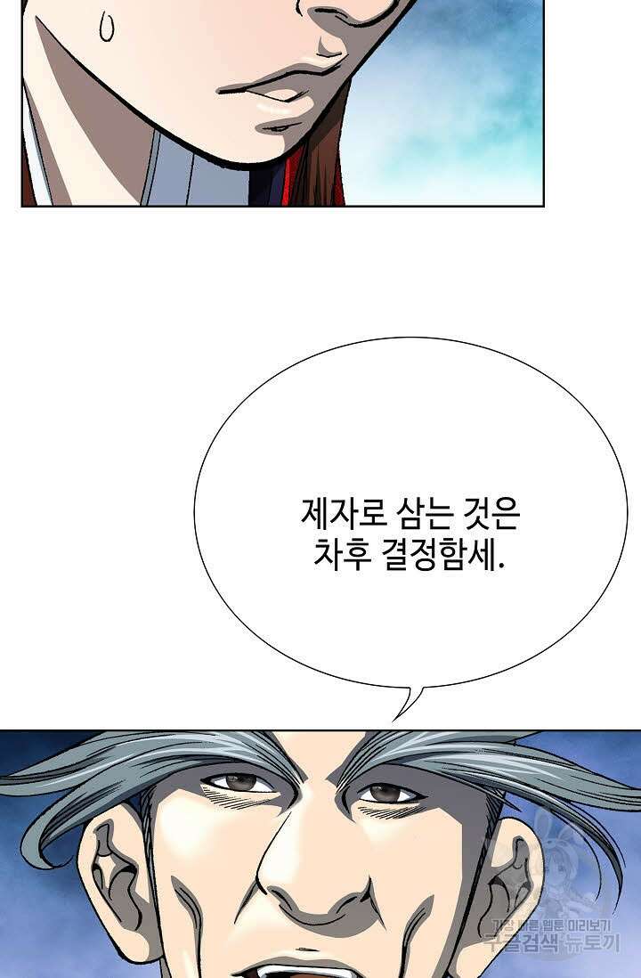 아! 형산파 2화 14