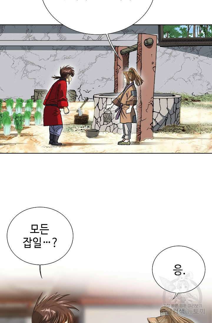 아! 형산파 2화 19