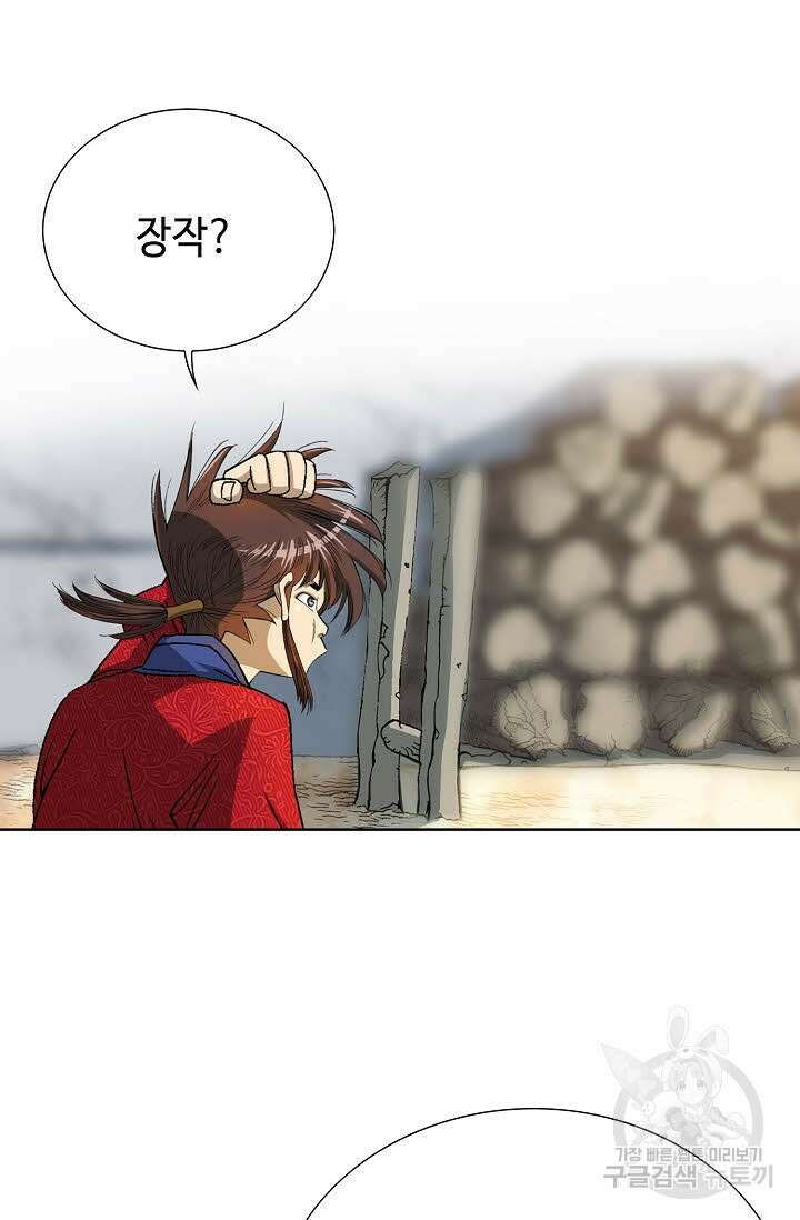 아! 형산파 2화 22