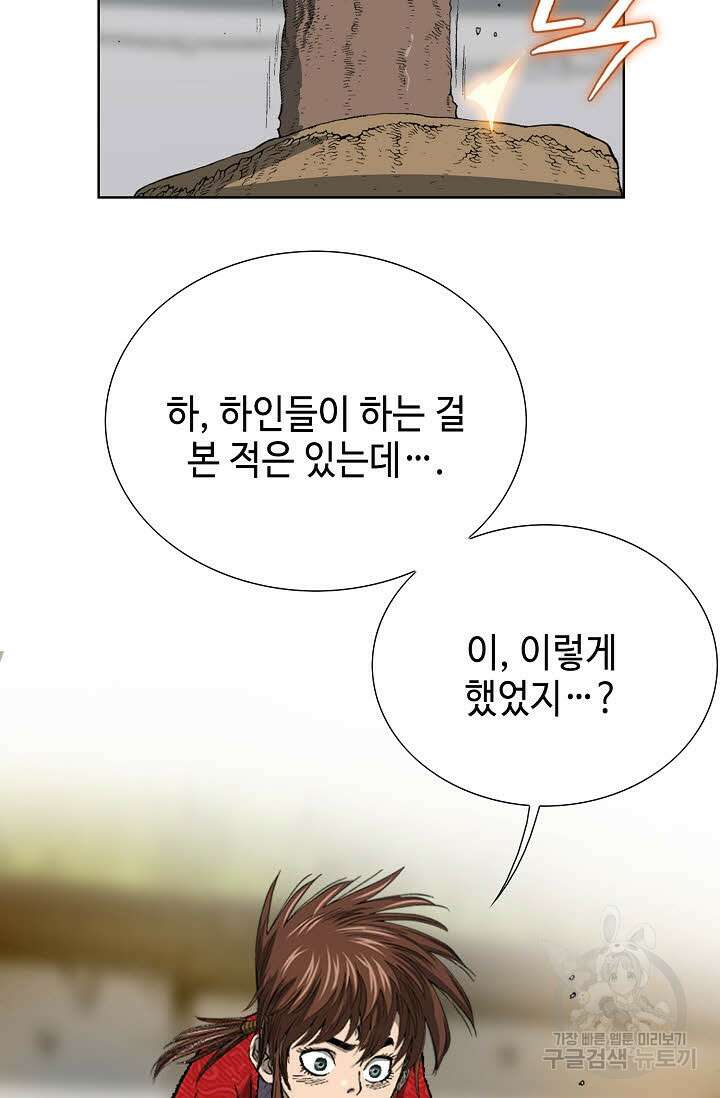 아! 형산파 2화 27