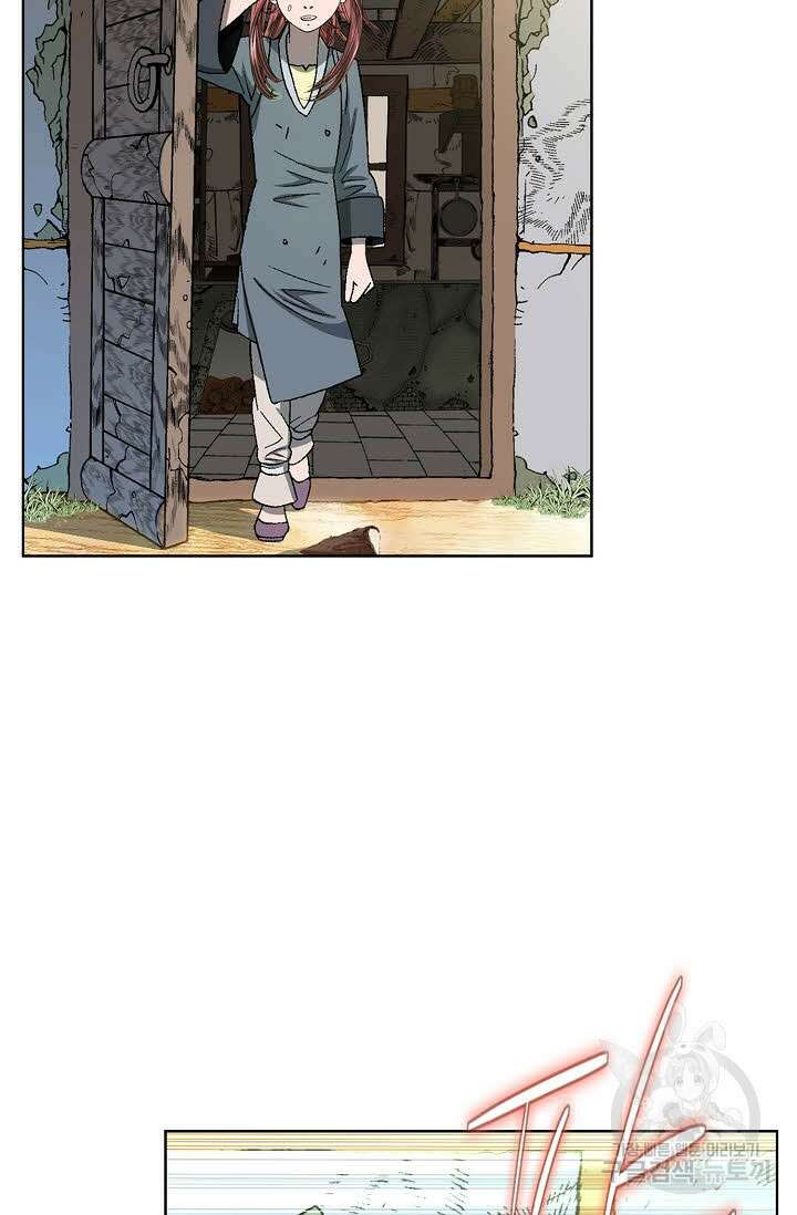 아! 형산파 2화 30