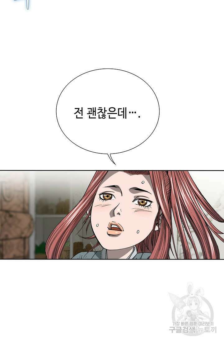 아! 형산파 2화 35