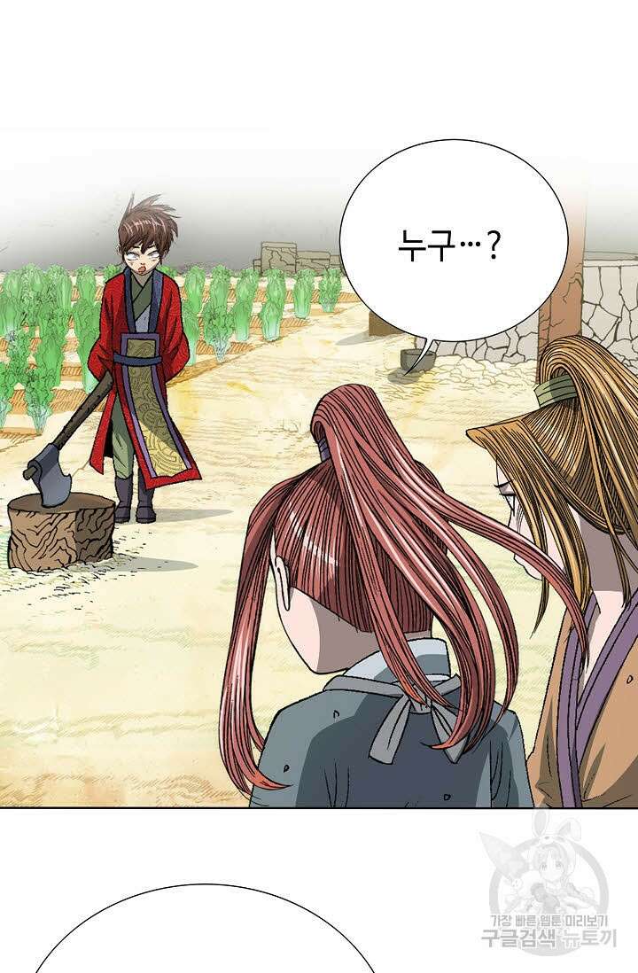 아! 형산파 2화 36
