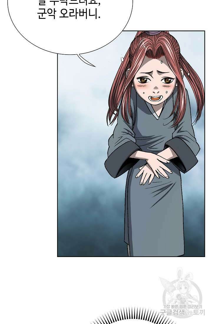 아! 형산파 2화 42