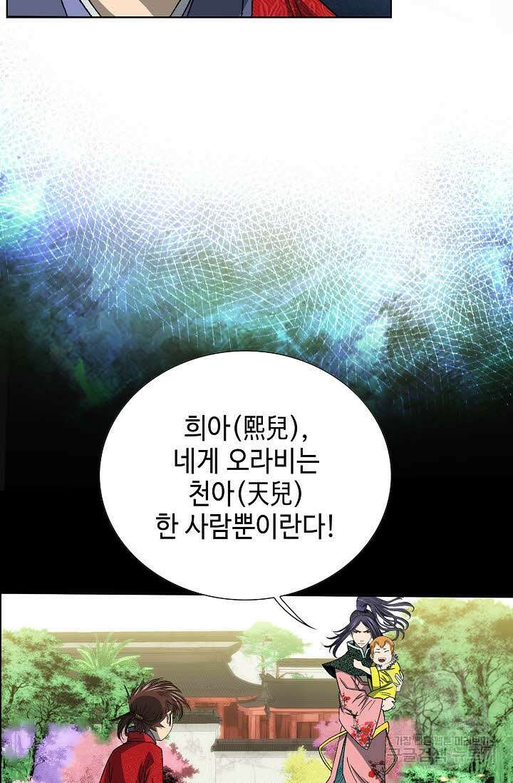 아! 형산파 2화 44