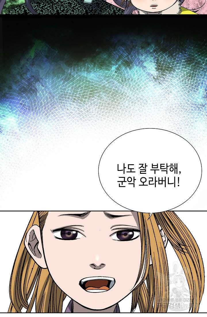 아! 형산파 2화 46
