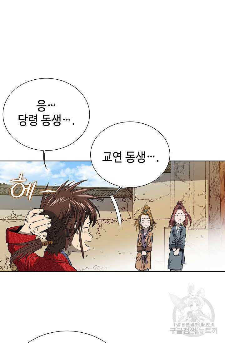 아! 형산파 2화 47
