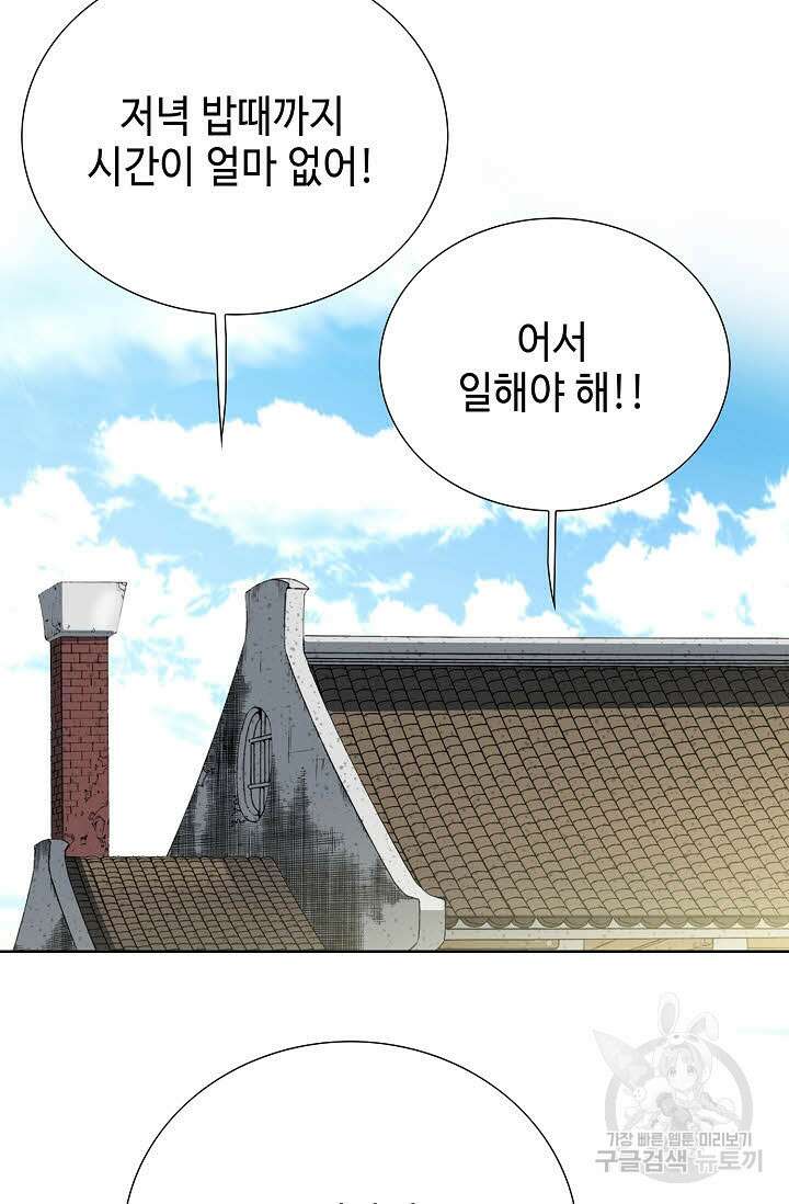 아! 형산파 2화 48