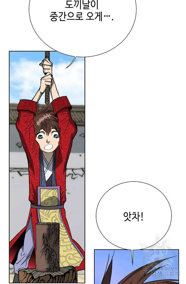 아! 형산파 2화 49