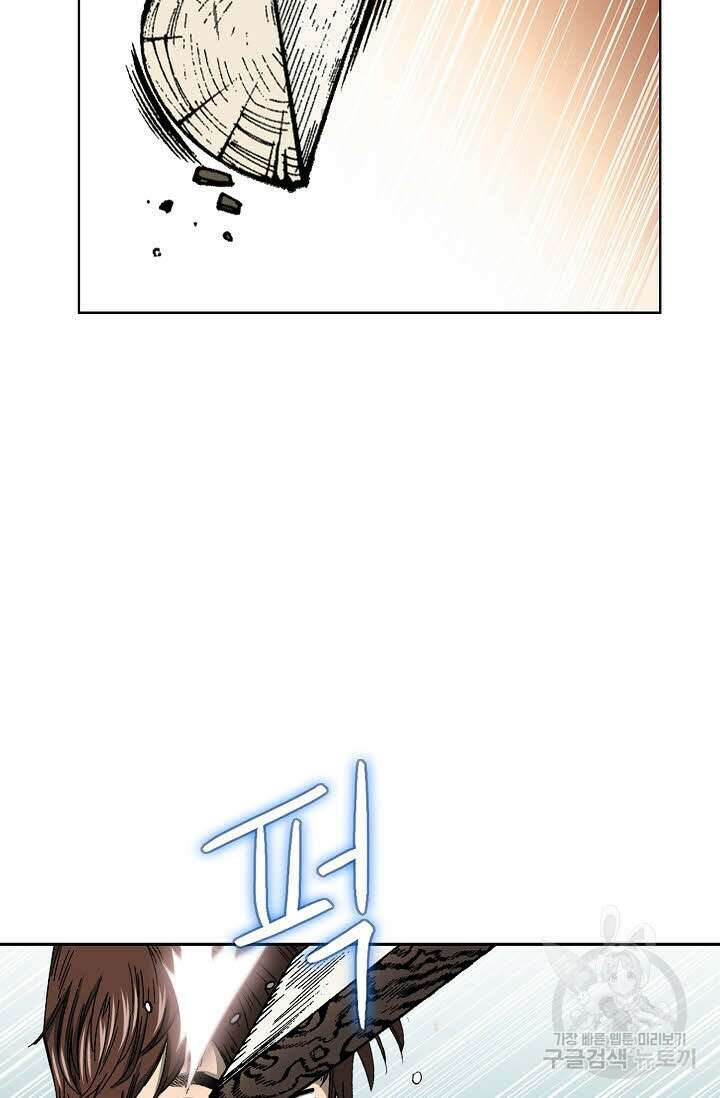 아! 형산파 2화 53