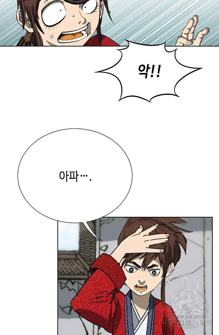 아! 형산파 2화 54
