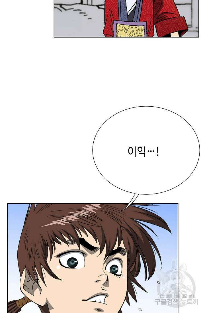 아! 형산파 2화 55