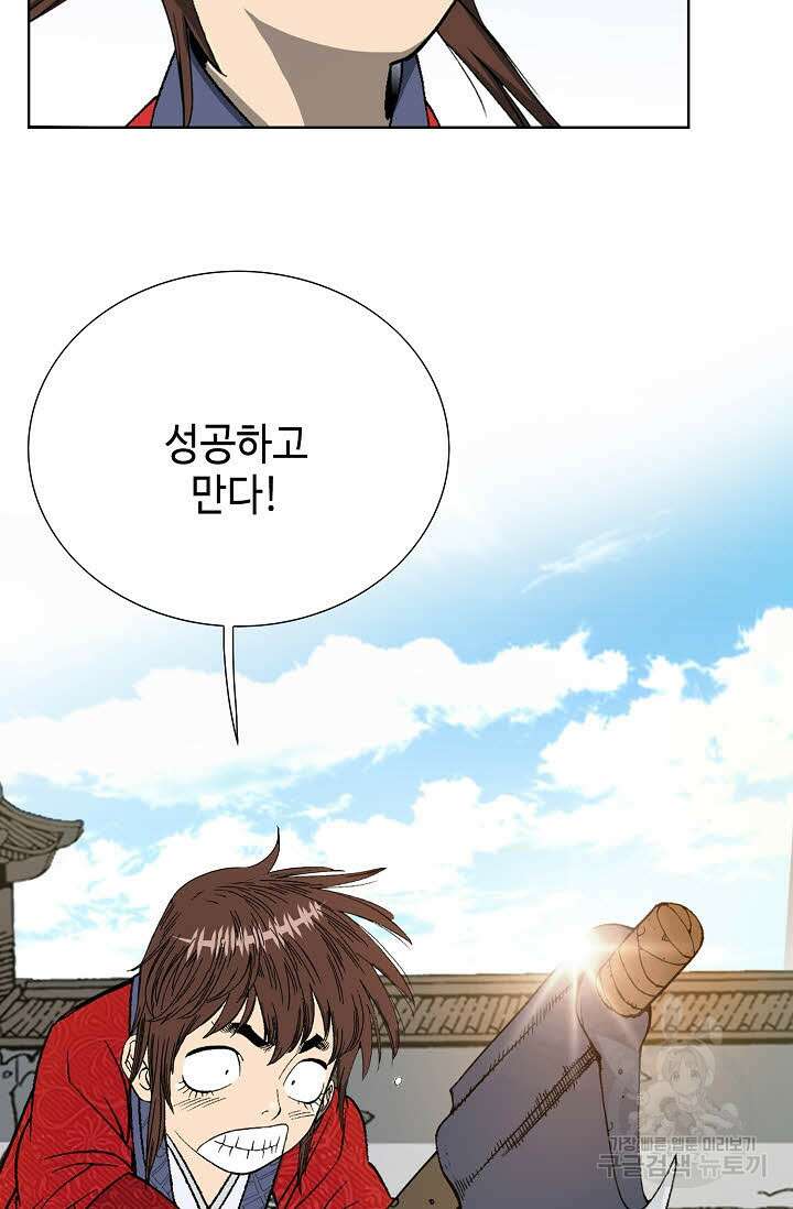 아! 형산파 2화 56
