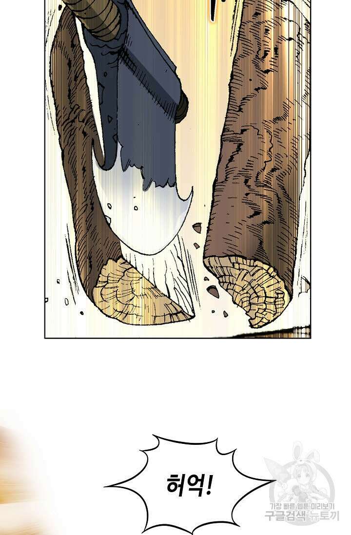 아! 형산파 2화 58