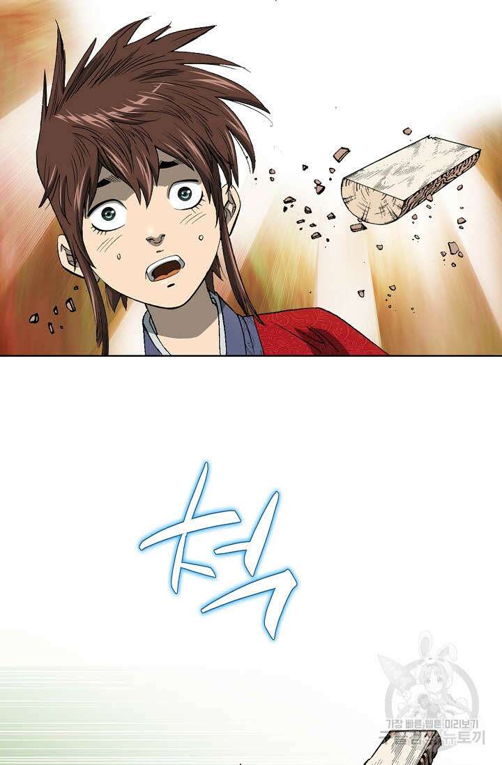 아! 형산파 2화 59