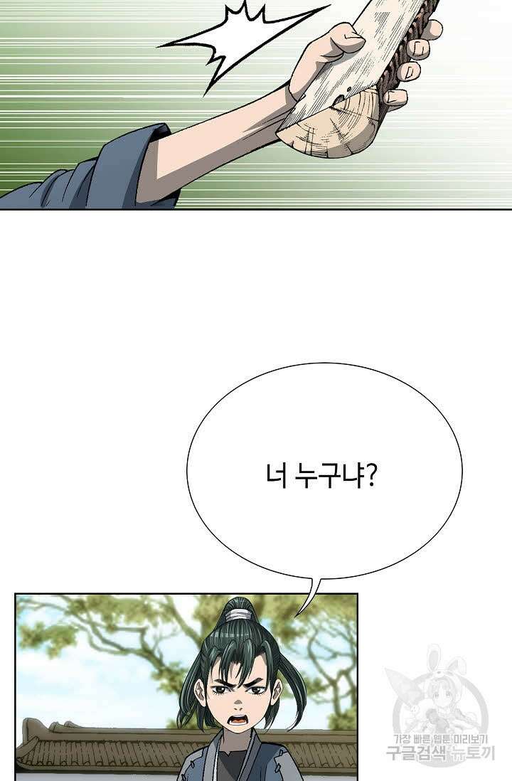 아! 형산파 2화 60