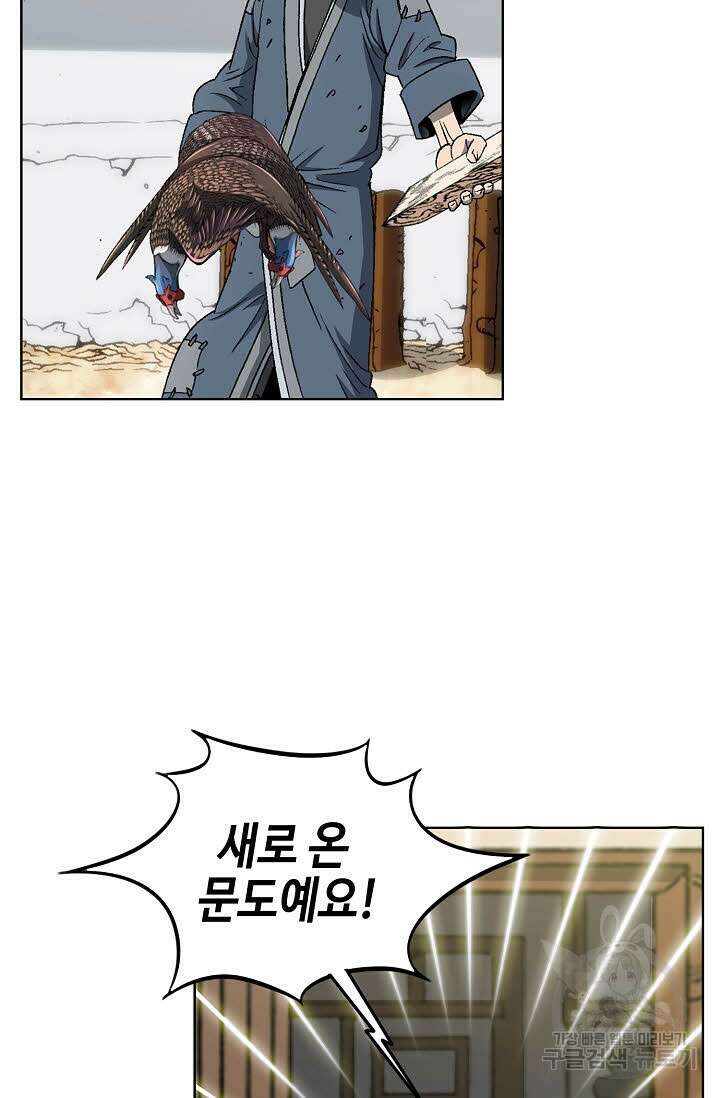아! 형산파 2화 61