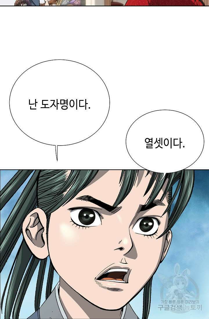 아! 형산파 2화 64