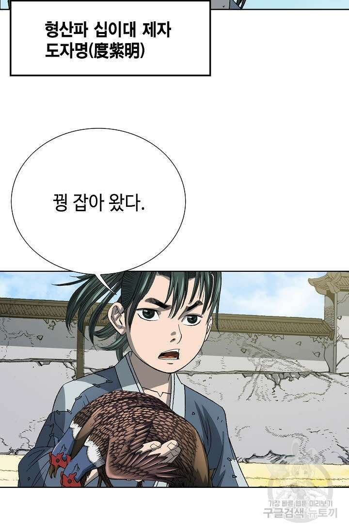 아! 형산파 2화 65