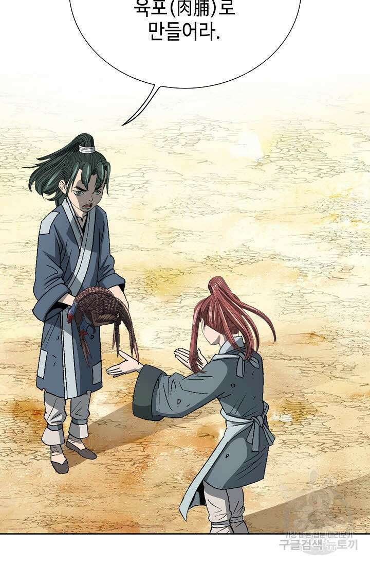 아! 형산파 2화 67
