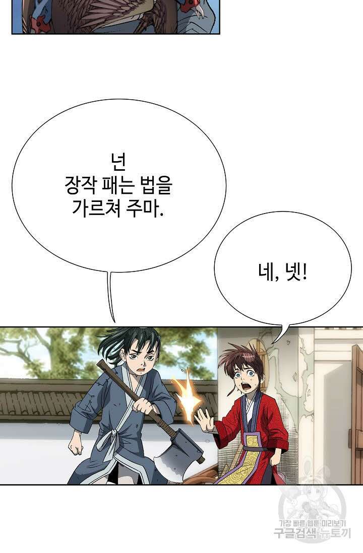 아! 형산파 2화 69